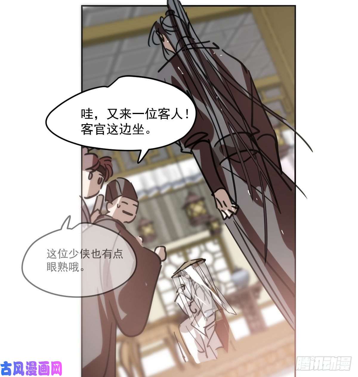 敖敖待捕第139话 蛇大人再现