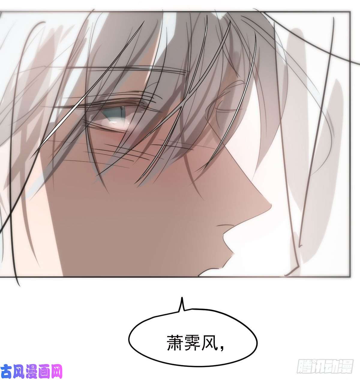 敖敖待捕第139话 蛇大人再现