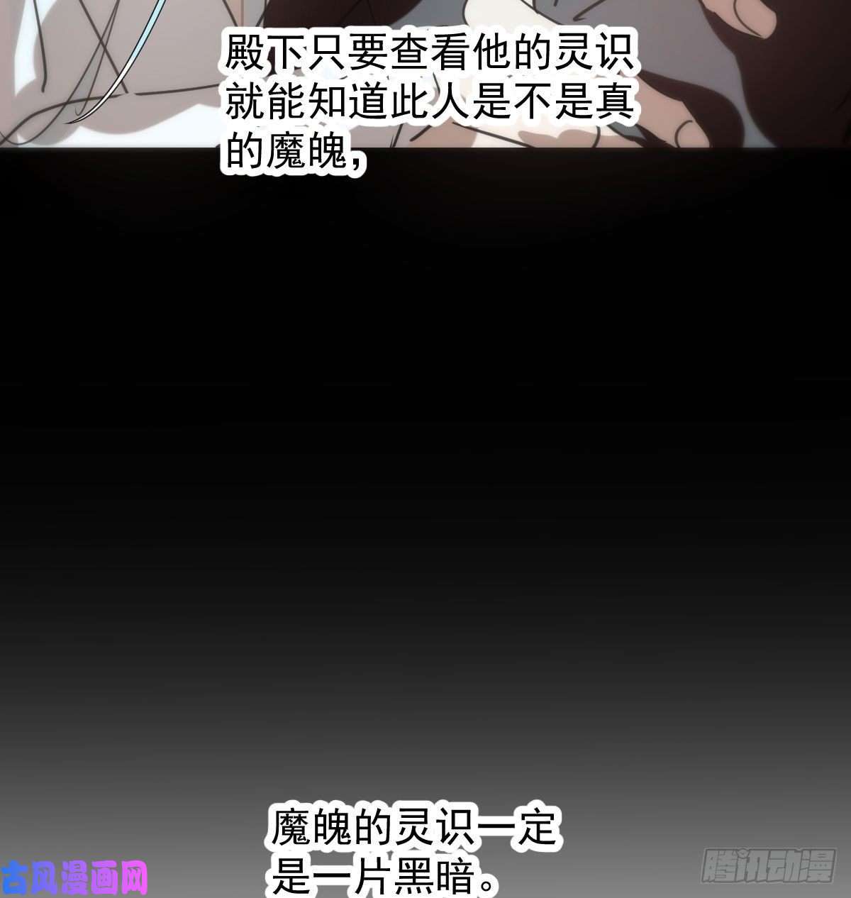 敖敖待捕第139话 蛇大人再现