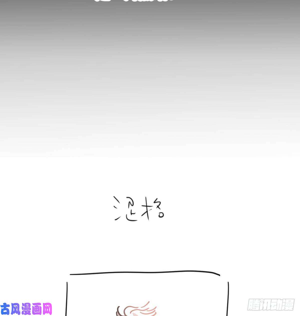 敖敖待捕第139话 蛇大人再现