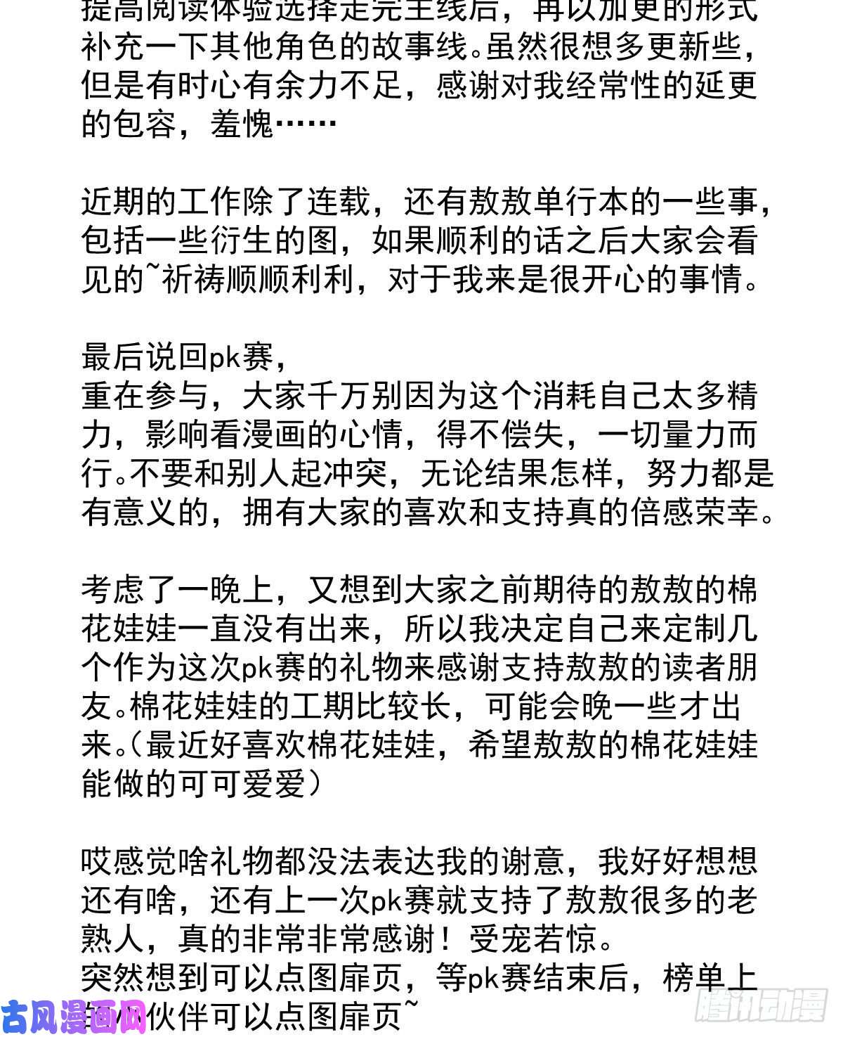 敖敖待捕一些感谢