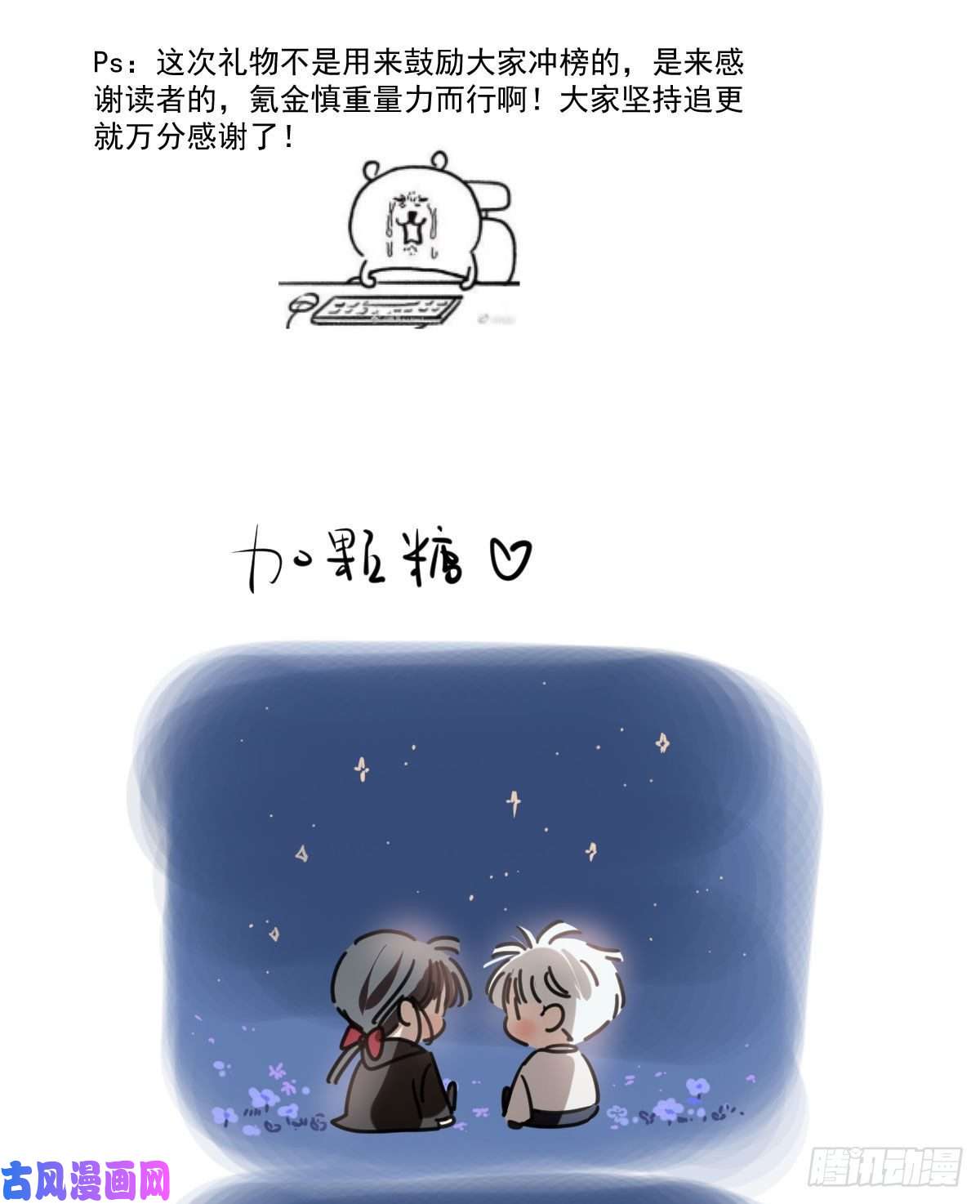 敖敖待捕一些感谢