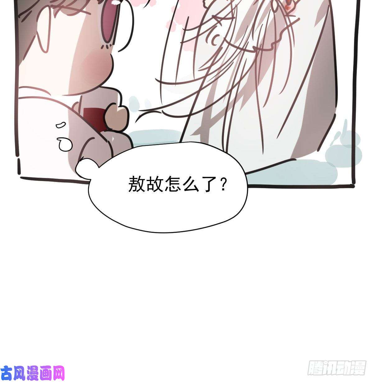 敖敖待捕第142.5话 番外加通知