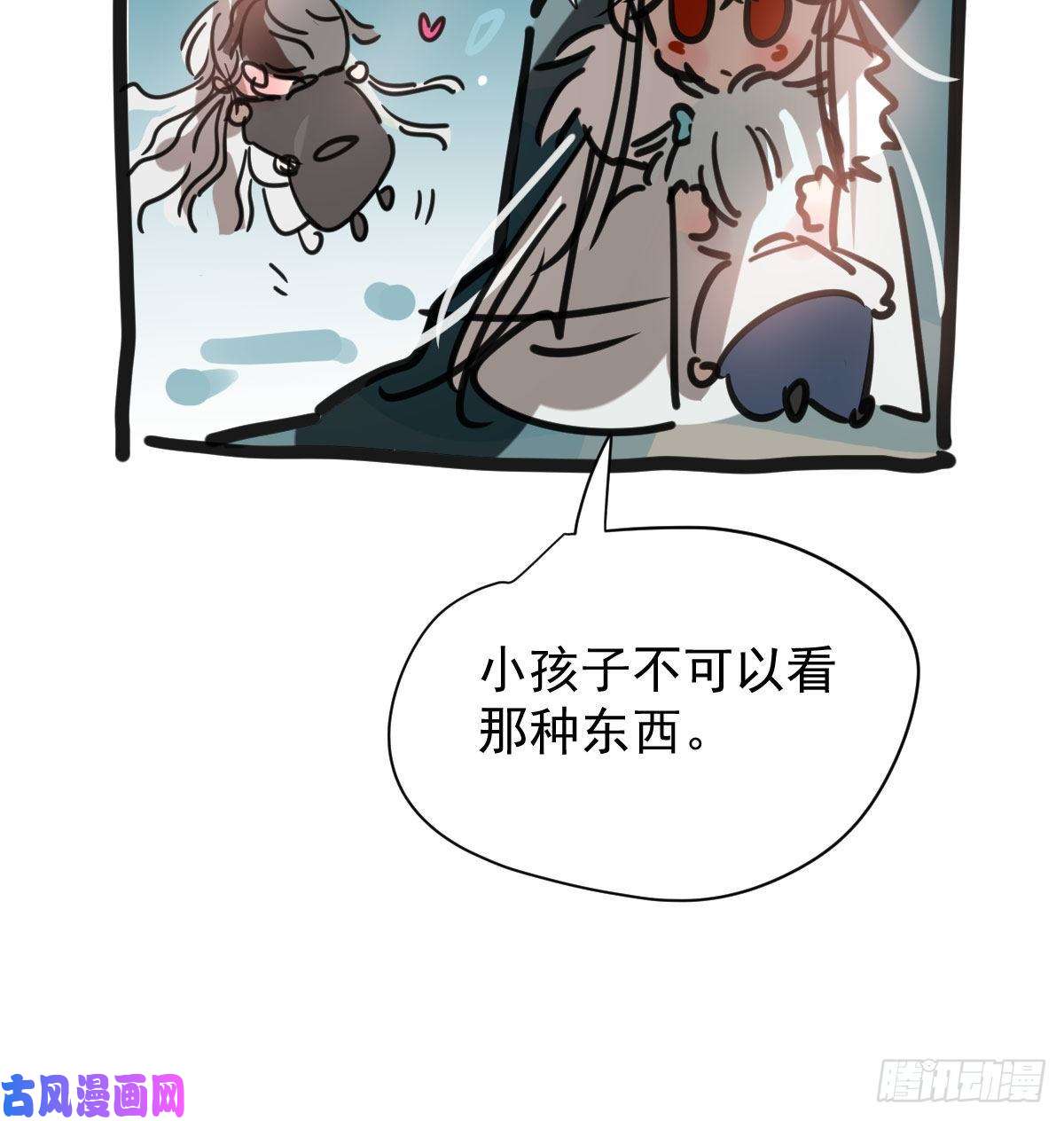 敖敖待捕第142.5话 番外加通知