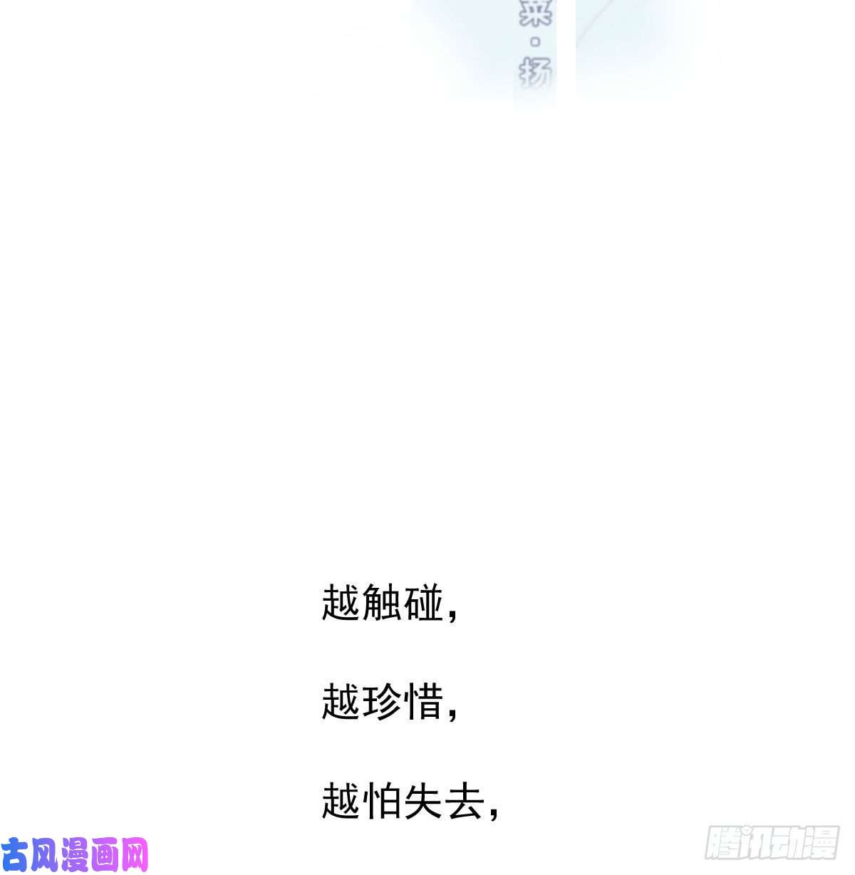敖敖待捕第143话 小萧做梦