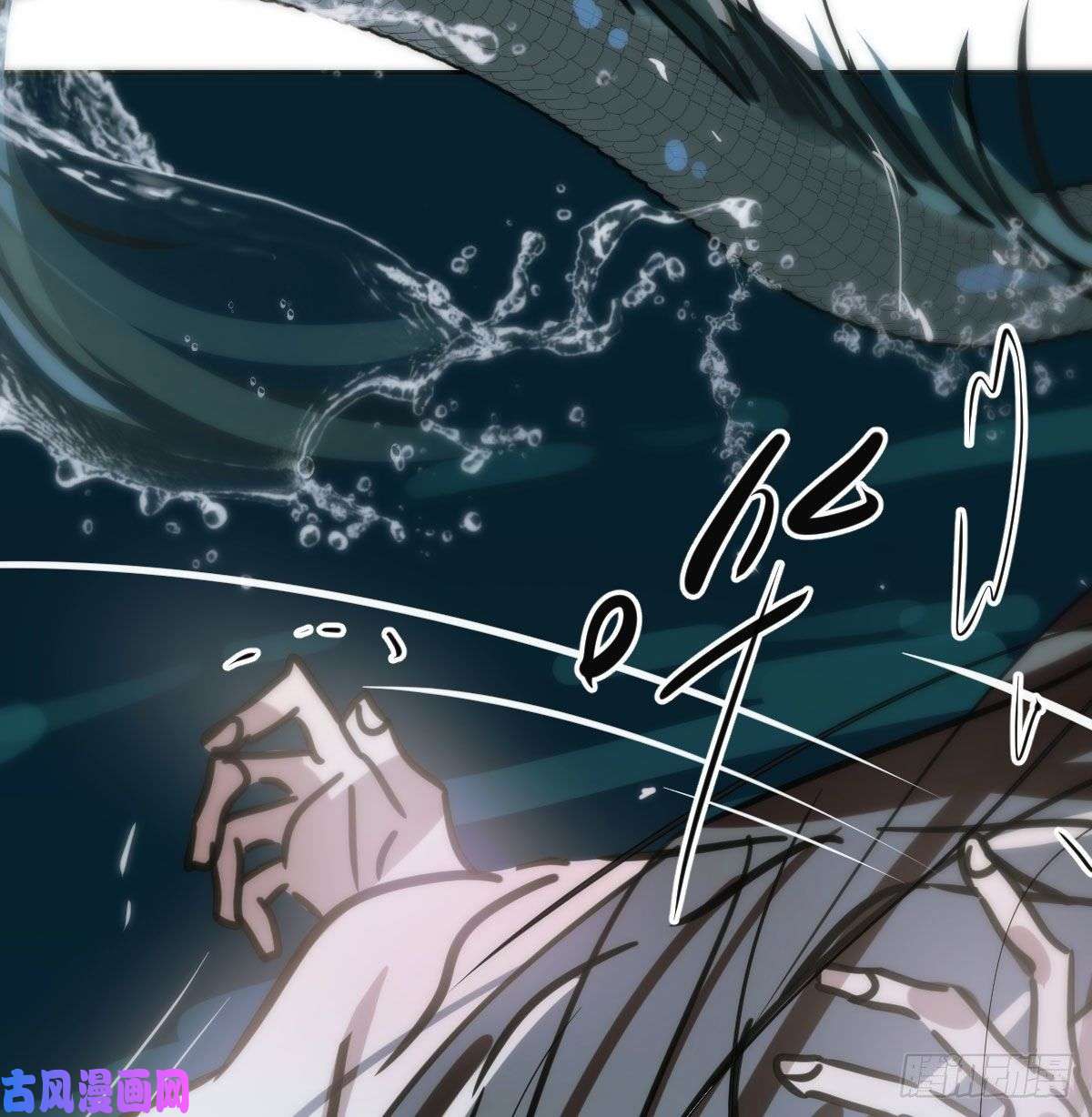 敖敖待捕第143话 小萧做梦