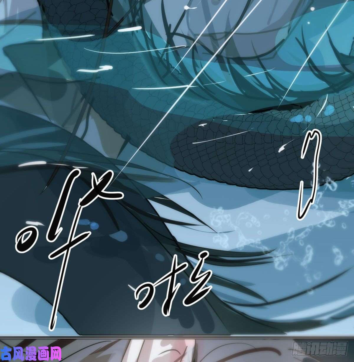 敖敖待捕第143话 小萧做梦