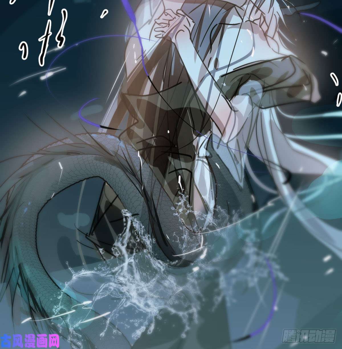敖敖待捕第143话 小萧做梦