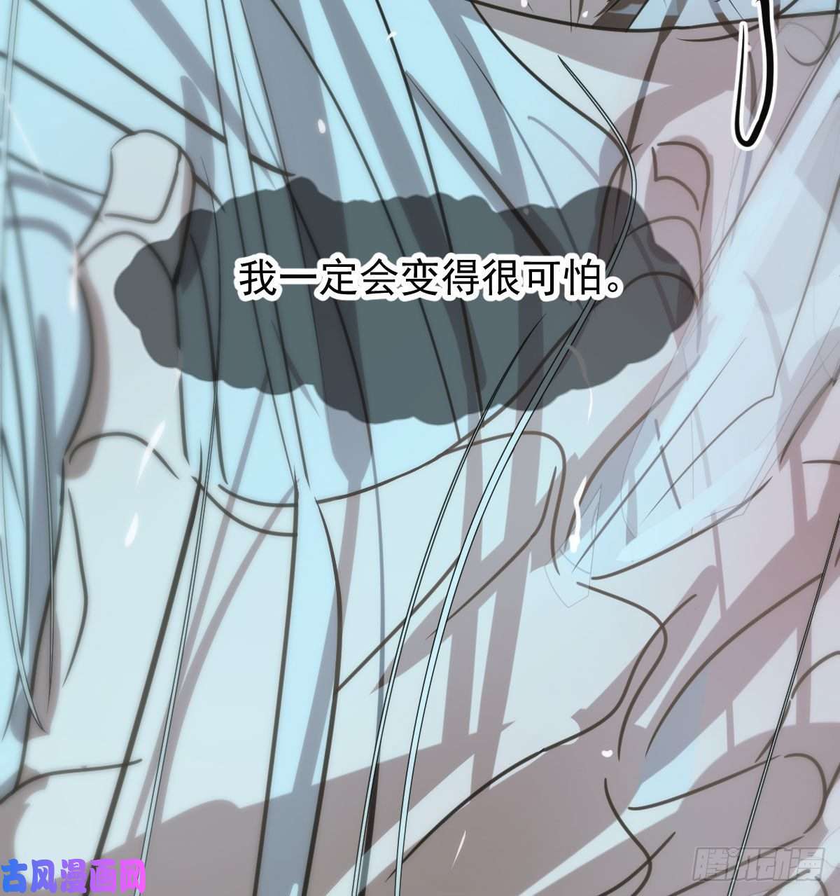 敖敖待捕第143话 小萧做梦