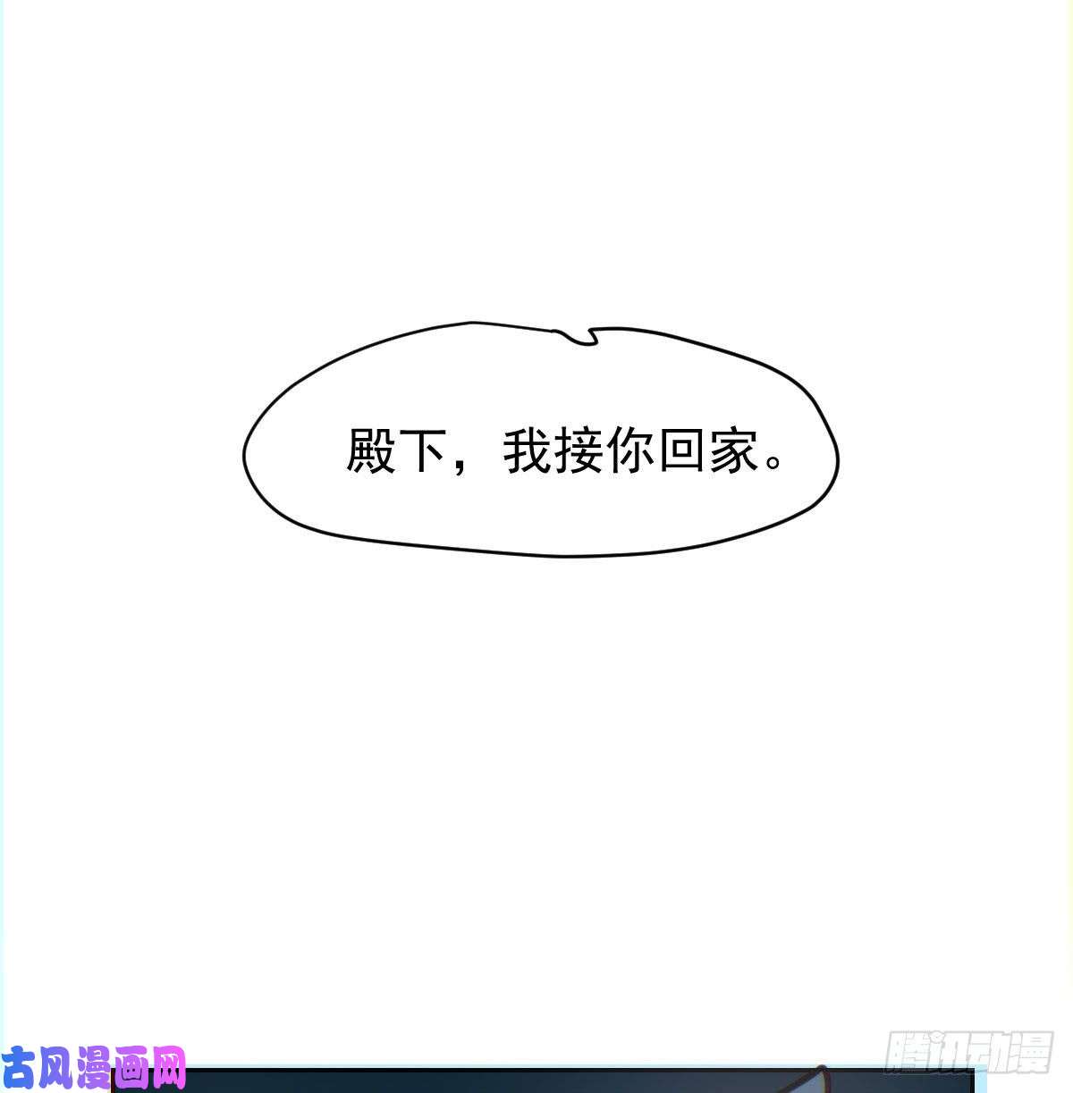 敖敖待捕第143话 小萧做梦