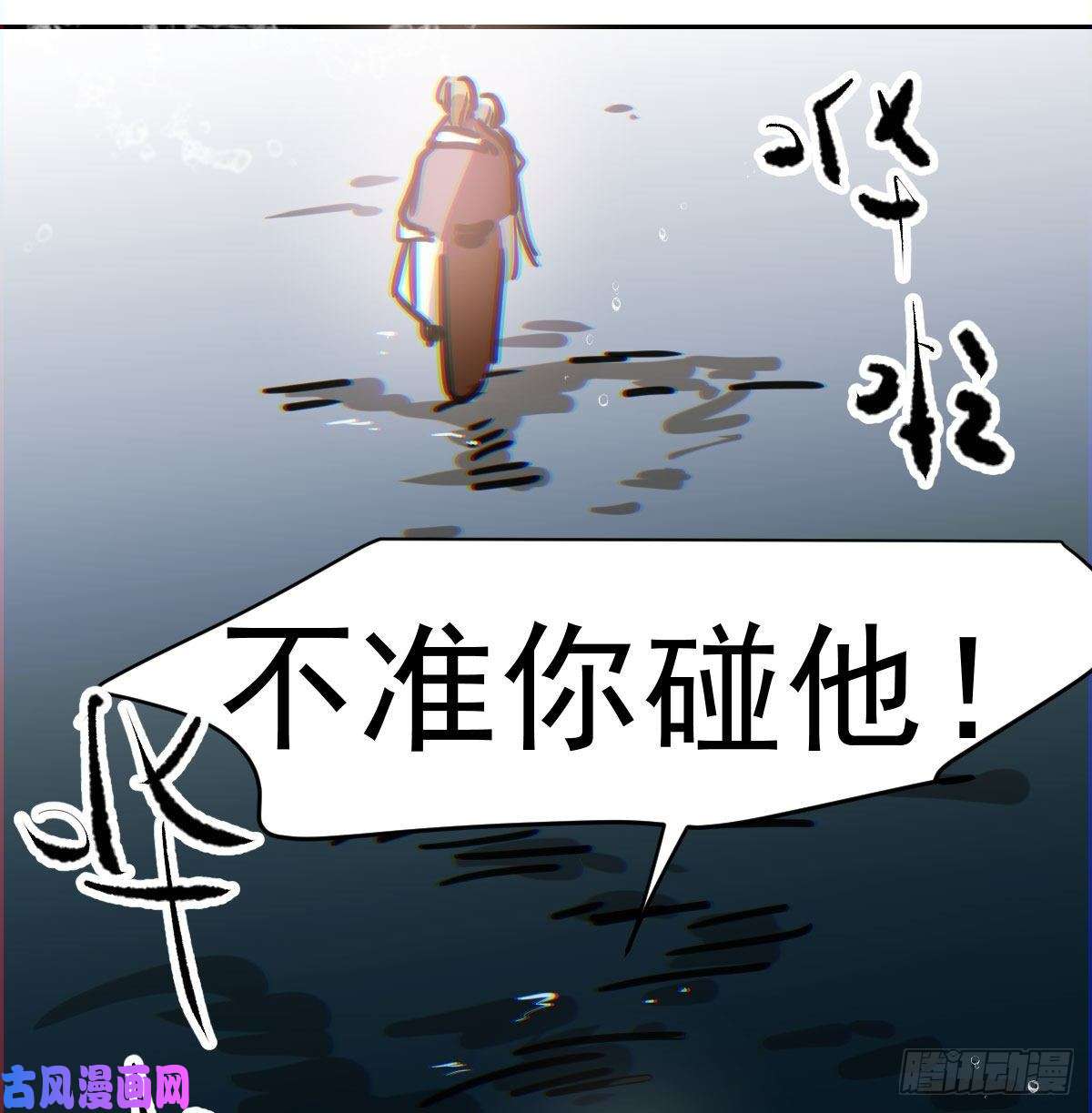 敖敖待捕第143话 小萧做梦