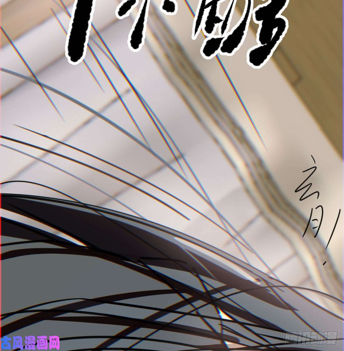 敖敖待捕第143话 小萧做梦