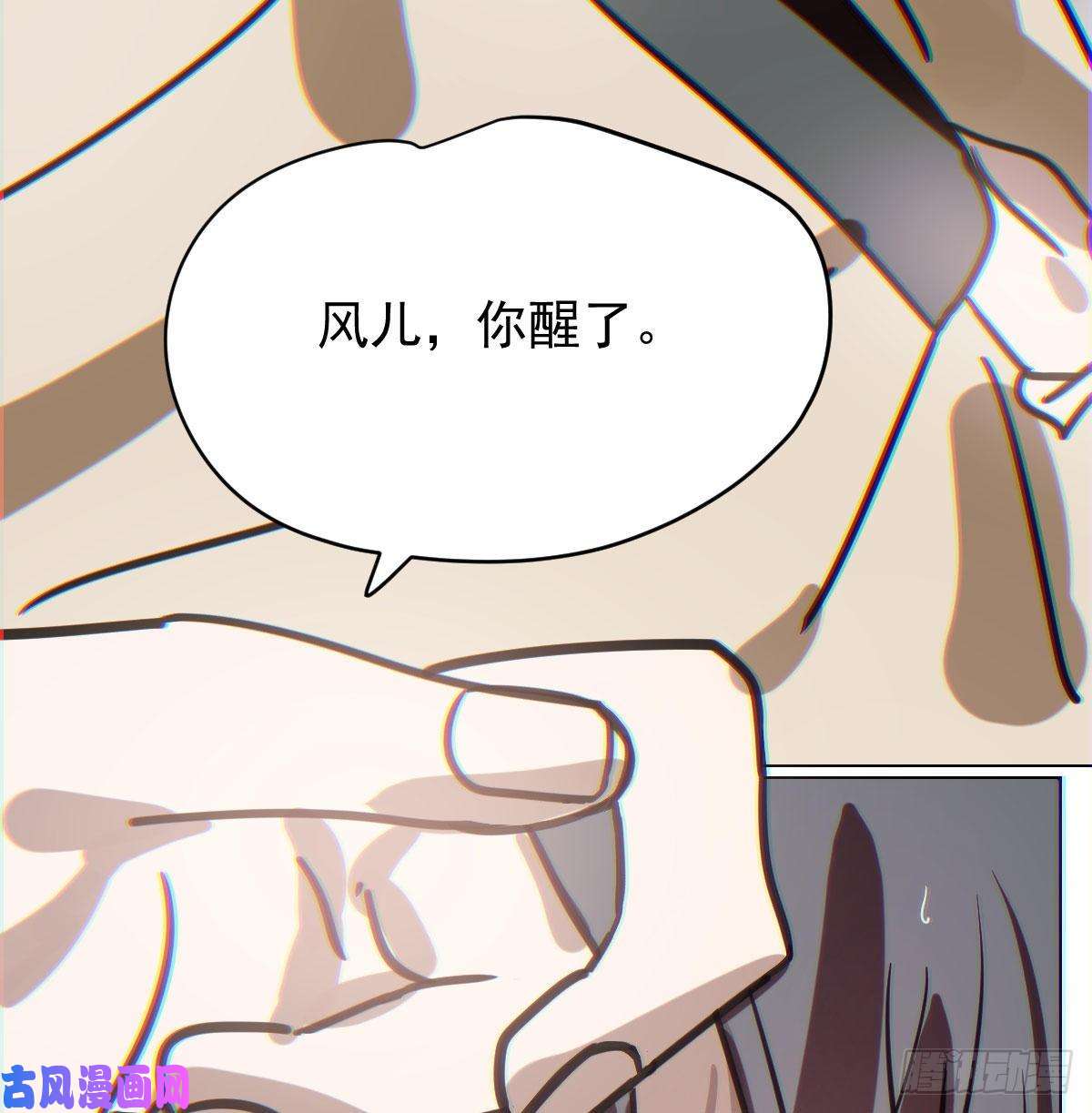 敖敖待捕第143话 小萧做梦