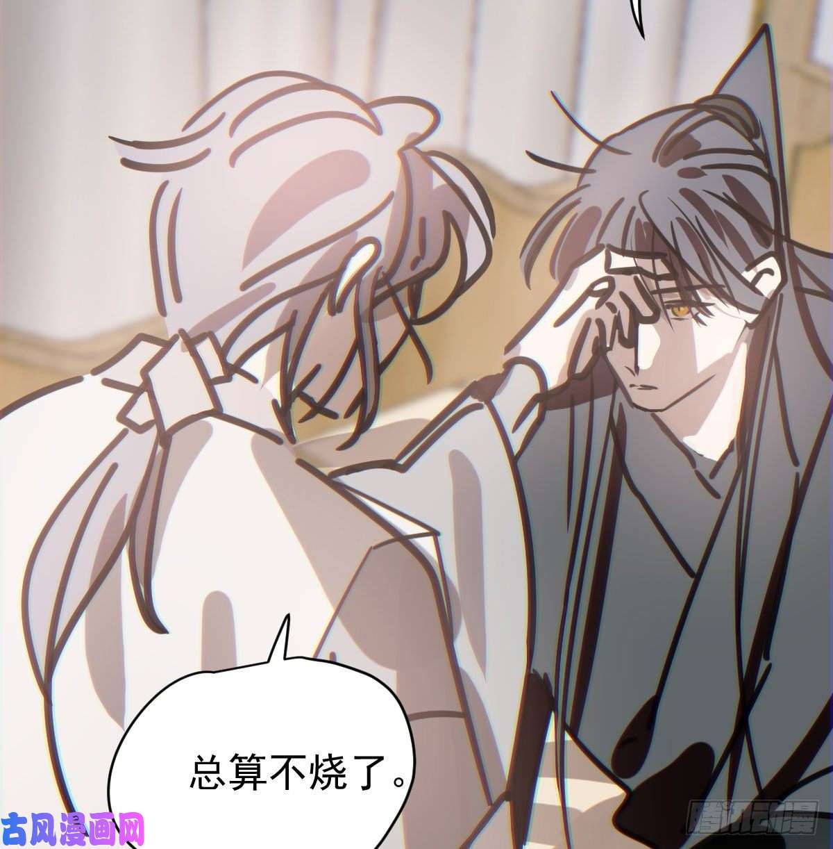 敖敖待捕第143话 小萧做梦