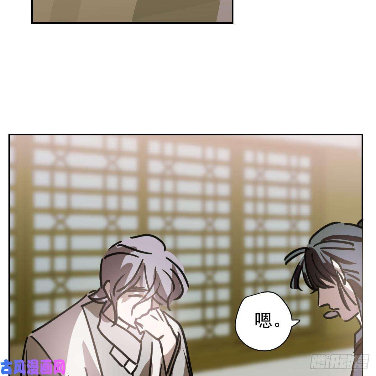 敖敖待捕第143话 小萧做梦