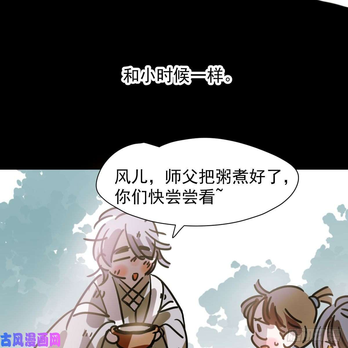 敖敖待捕第143话 小萧做梦