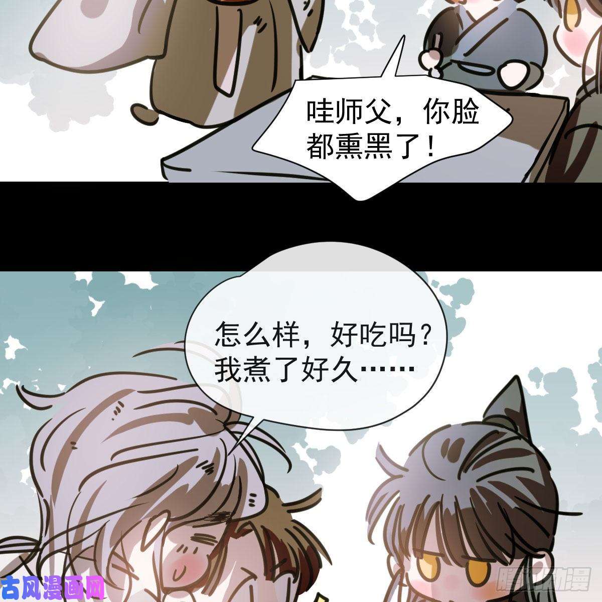 敖敖待捕第143话 小萧做梦