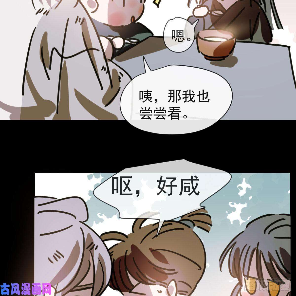 敖敖待捕第143话 小萧做梦