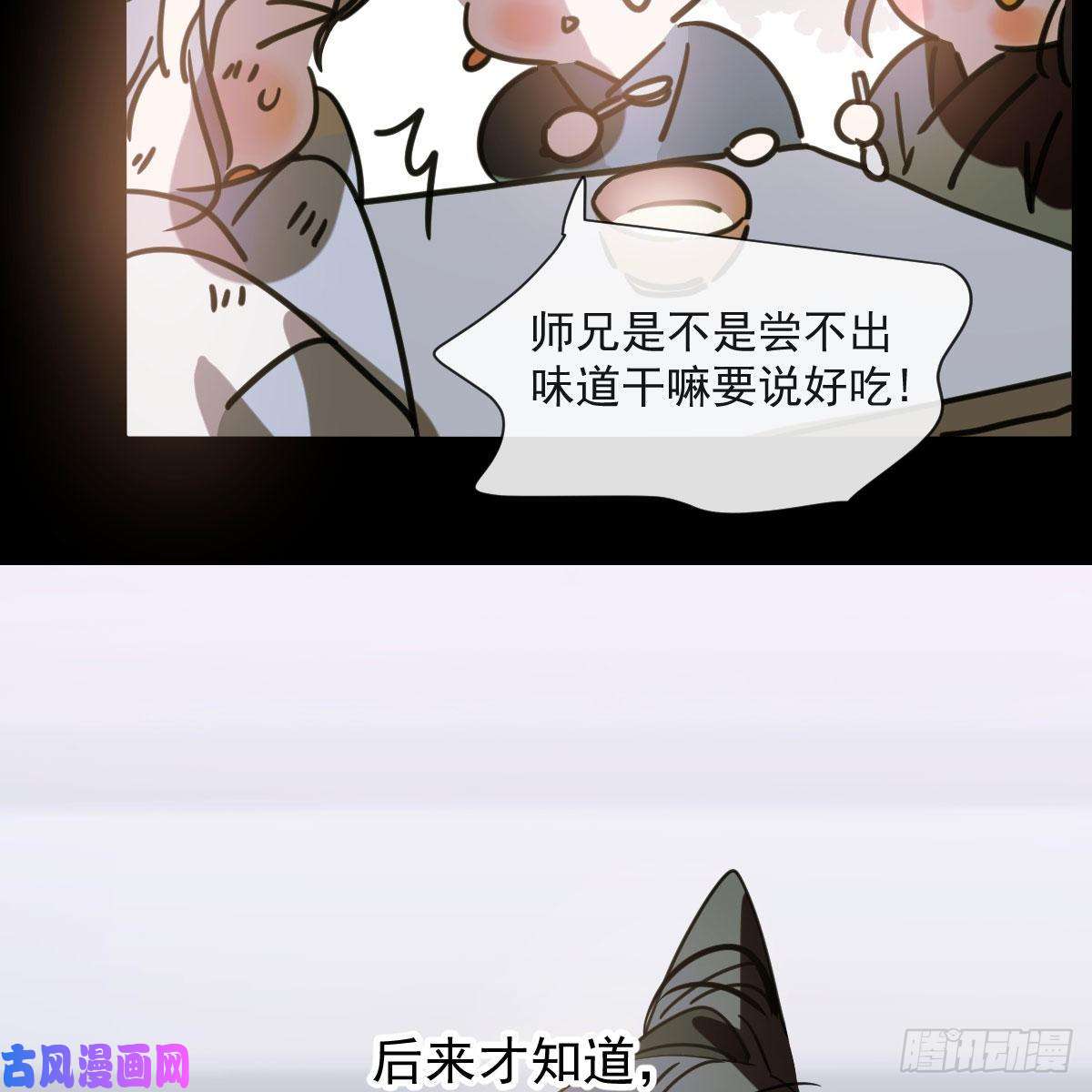敖敖待捕第143话 小萧做梦