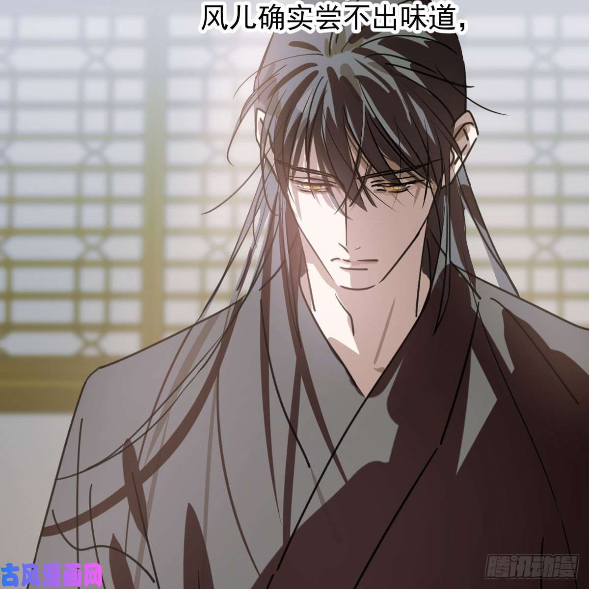 敖敖待捕第143话 小萧做梦