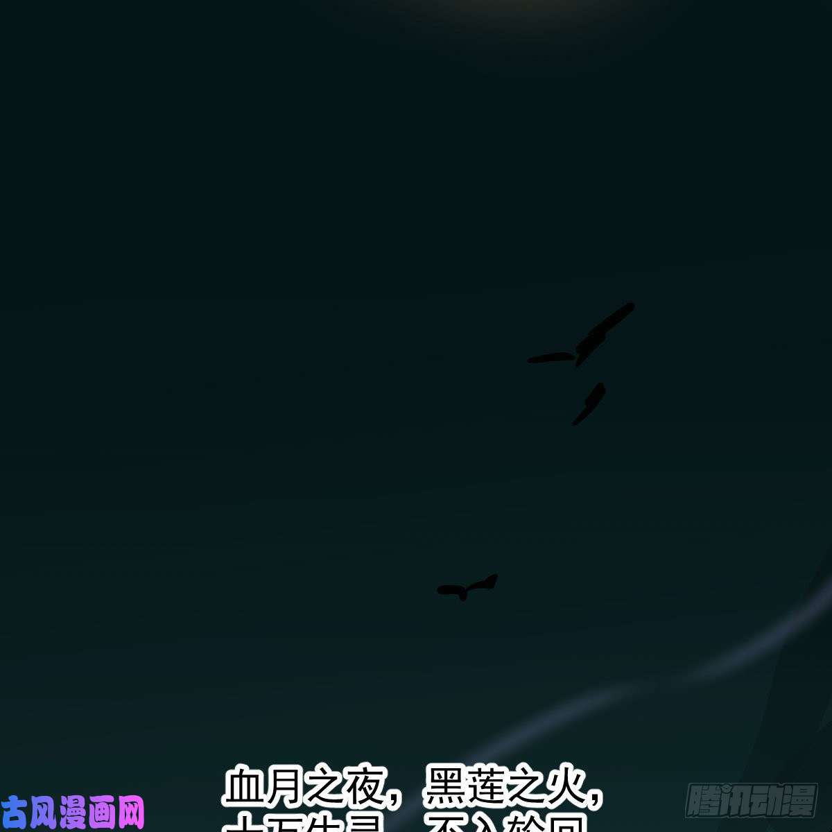 敖敖待捕第143话 小萧做梦