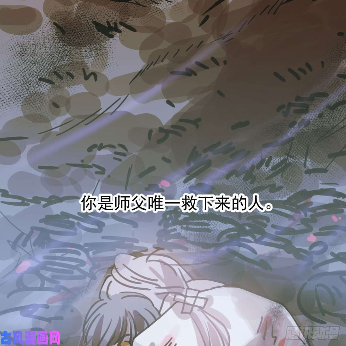 敖敖待捕第143话 小萧做梦