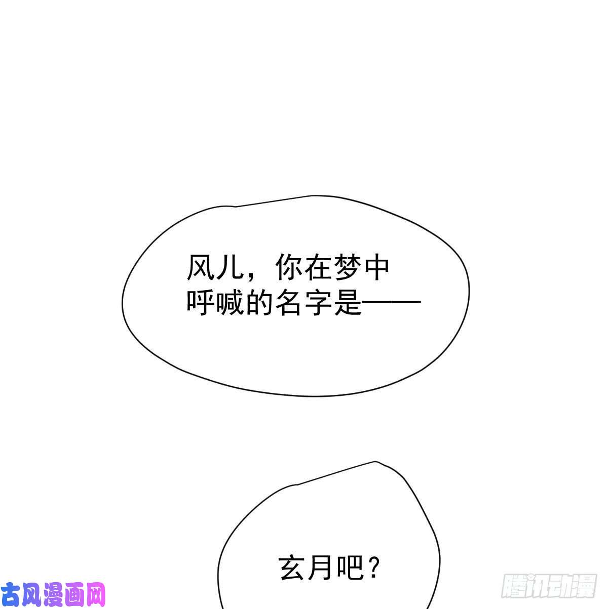 敖敖待捕第143话 小萧做梦