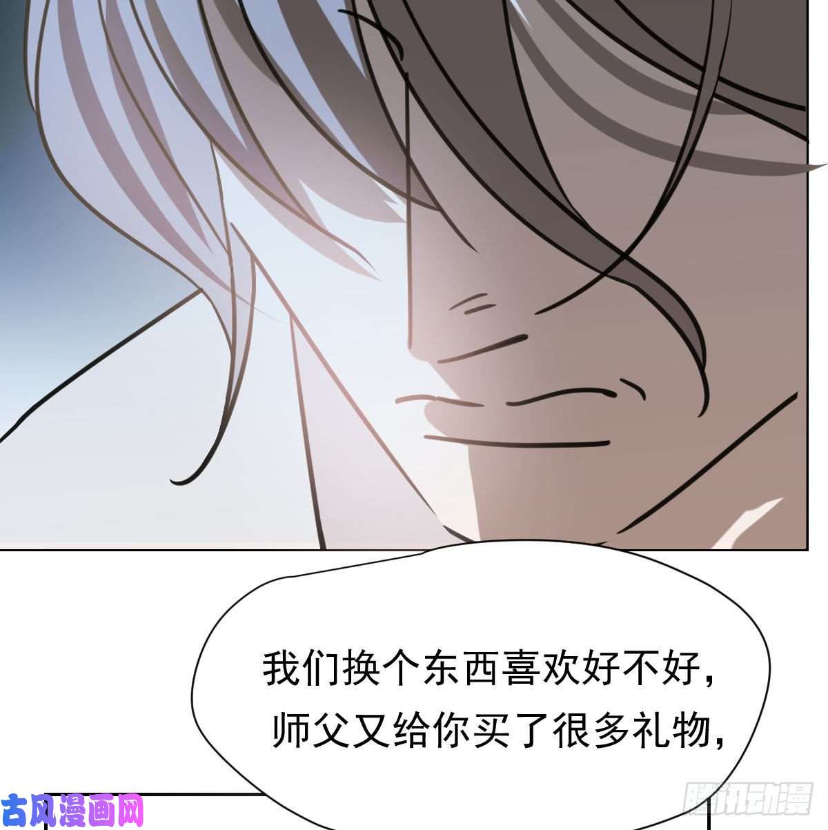 敖敖待捕第143话 小萧做梦