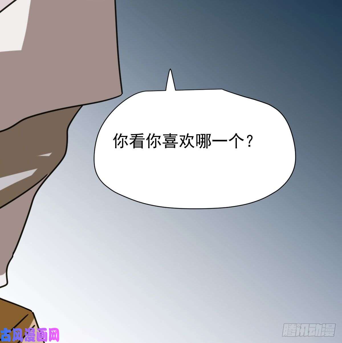 敖敖待捕第143话 小萧做梦