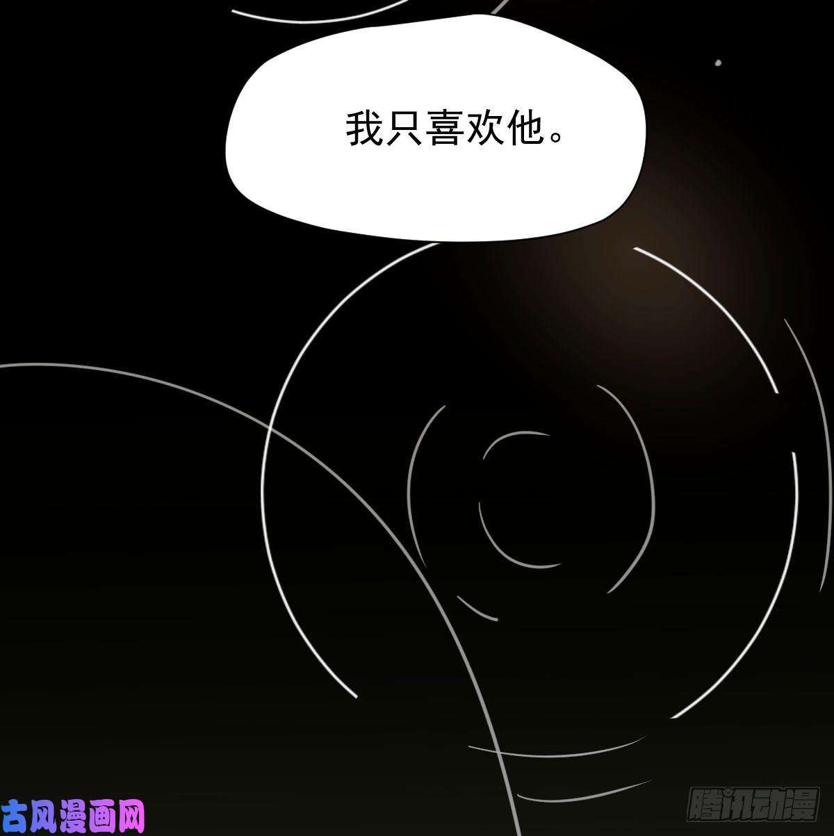 敖敖待捕第143话 小萧做梦
