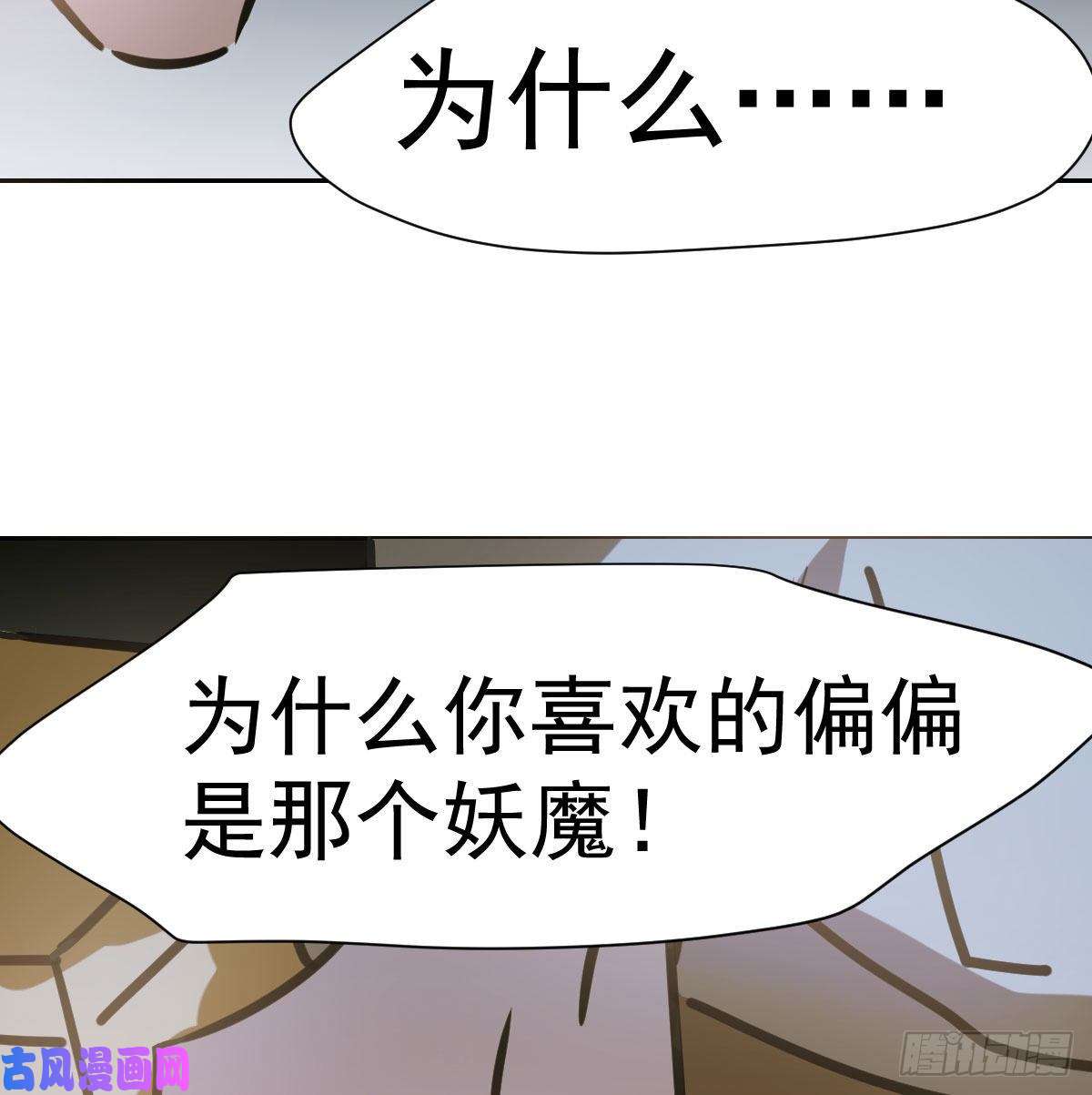 敖敖待捕第143话 小萧做梦