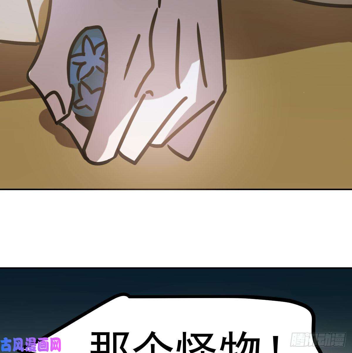 敖敖待捕第143话 小萧做梦