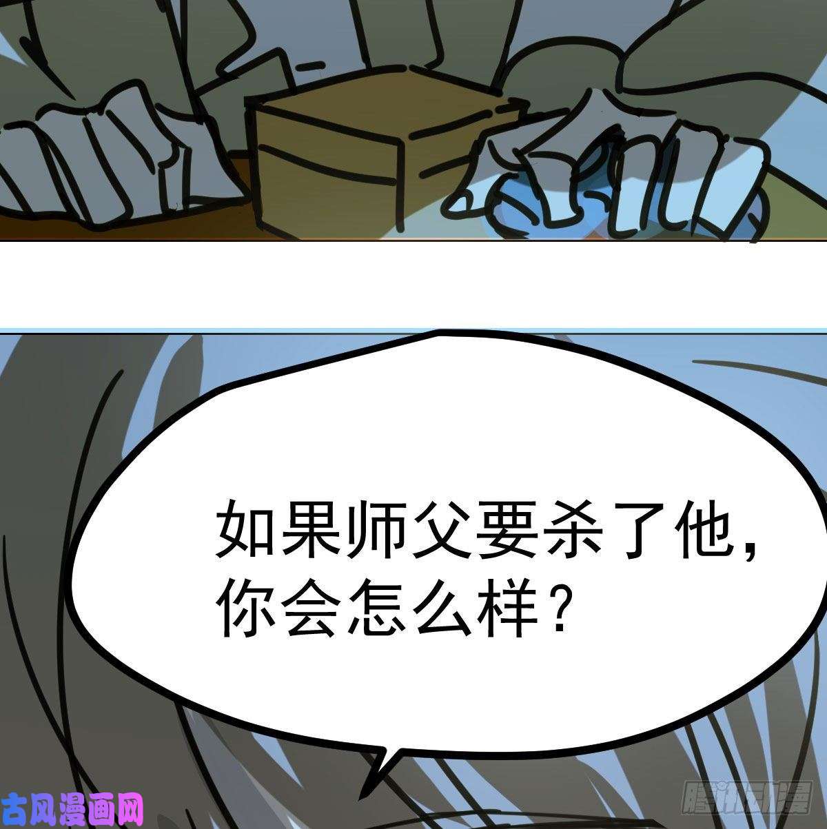 敖敖待捕第143话 小萧做梦