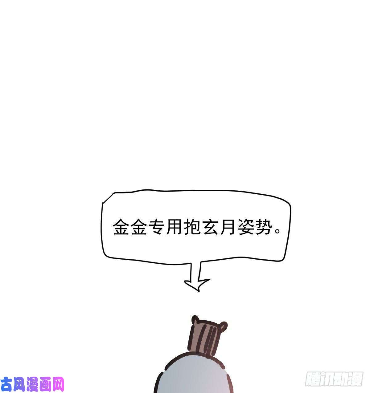 敖敖待捕第143话 小萧做梦