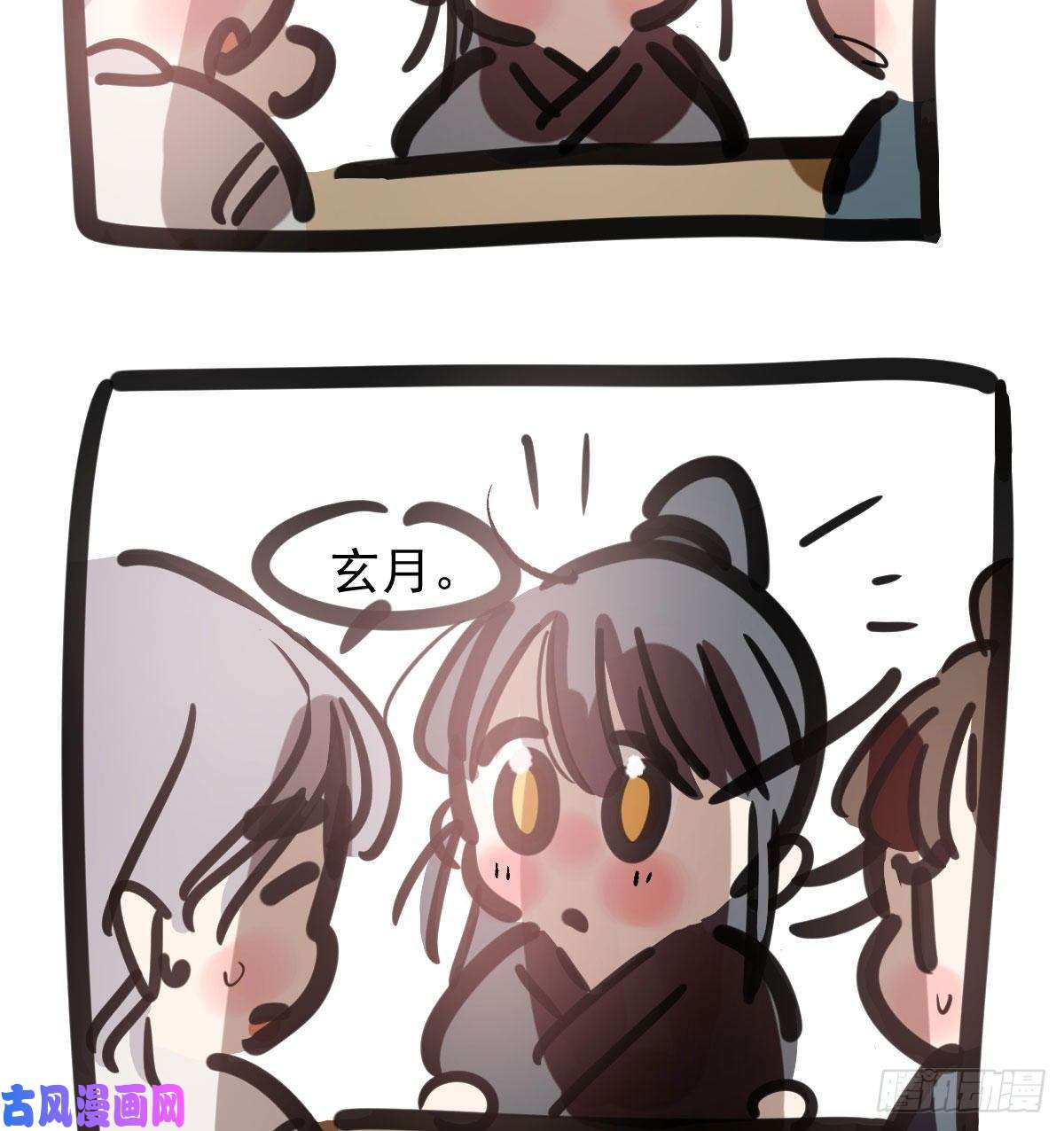敖敖待捕第143话 小萧做梦