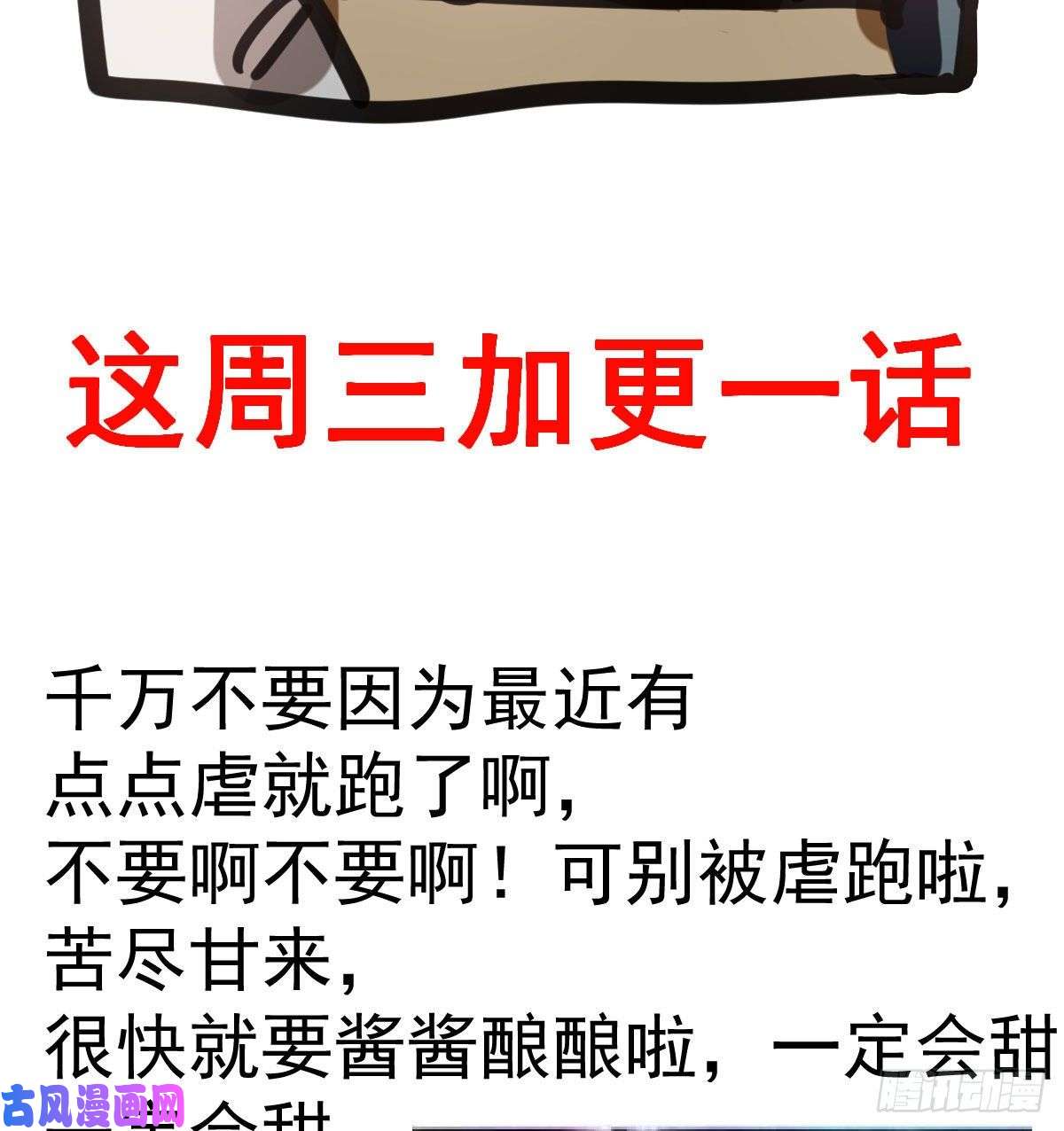 敖敖待捕第143话 小萧做梦