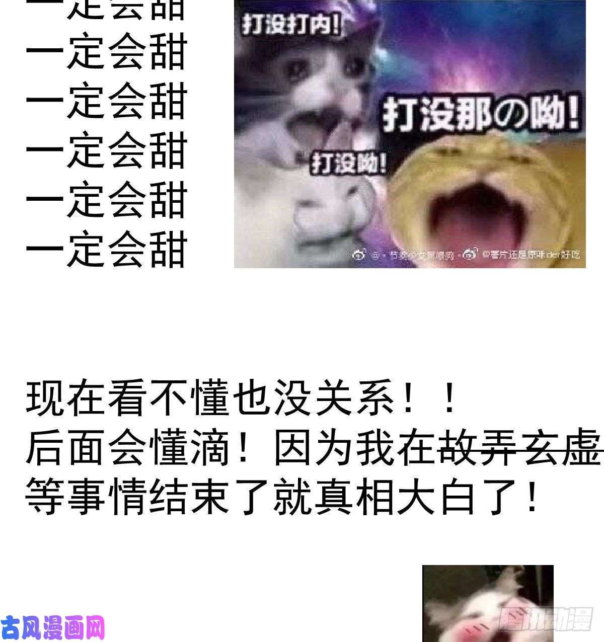 敖敖待捕第143话 小萧做梦