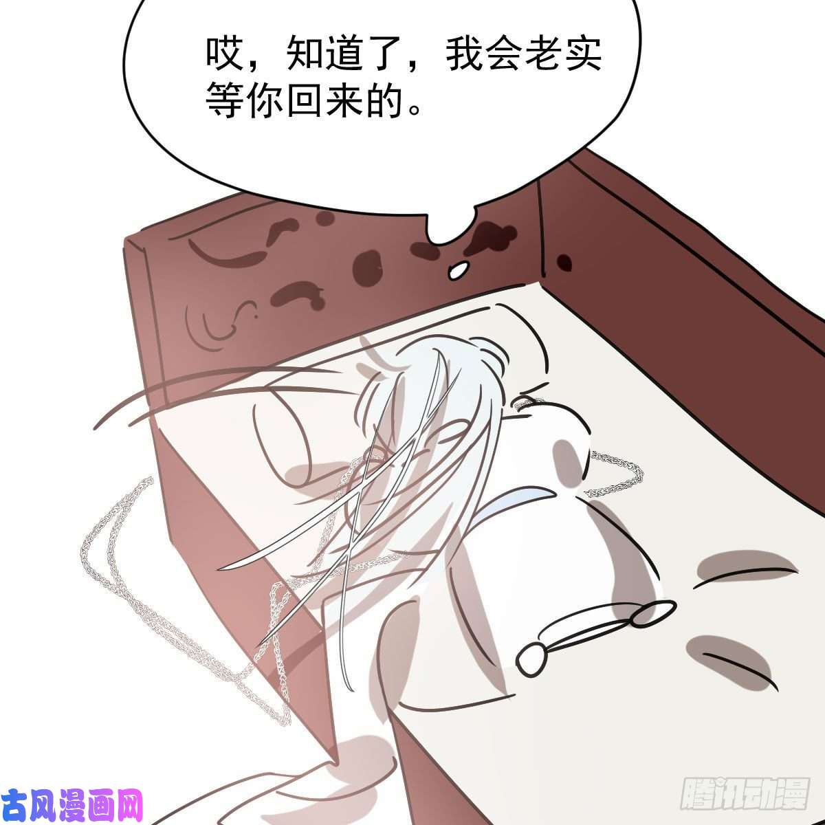 敖敖待捕第145话 玄龙珠现身