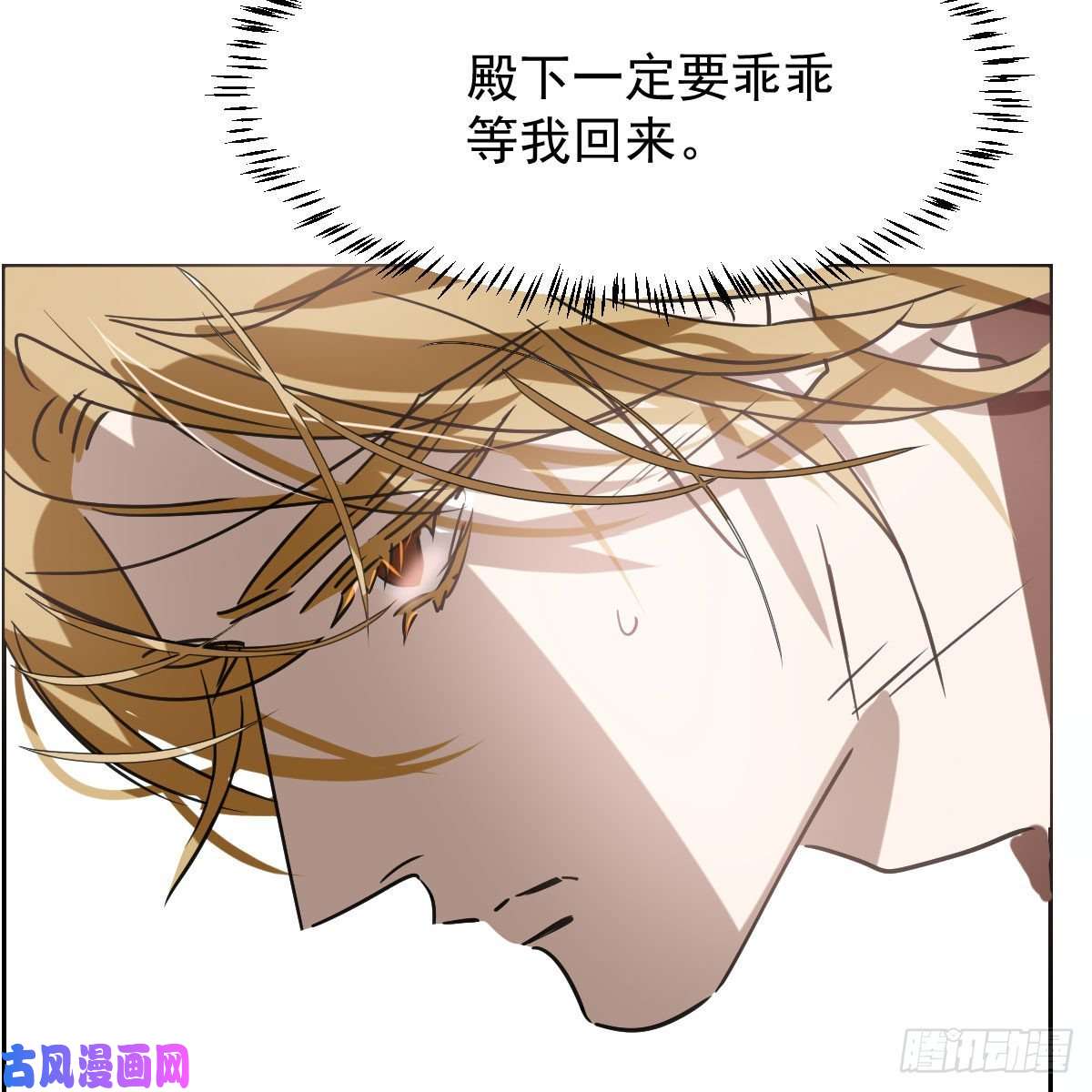 敖敖待捕第145话 玄龙珠现身