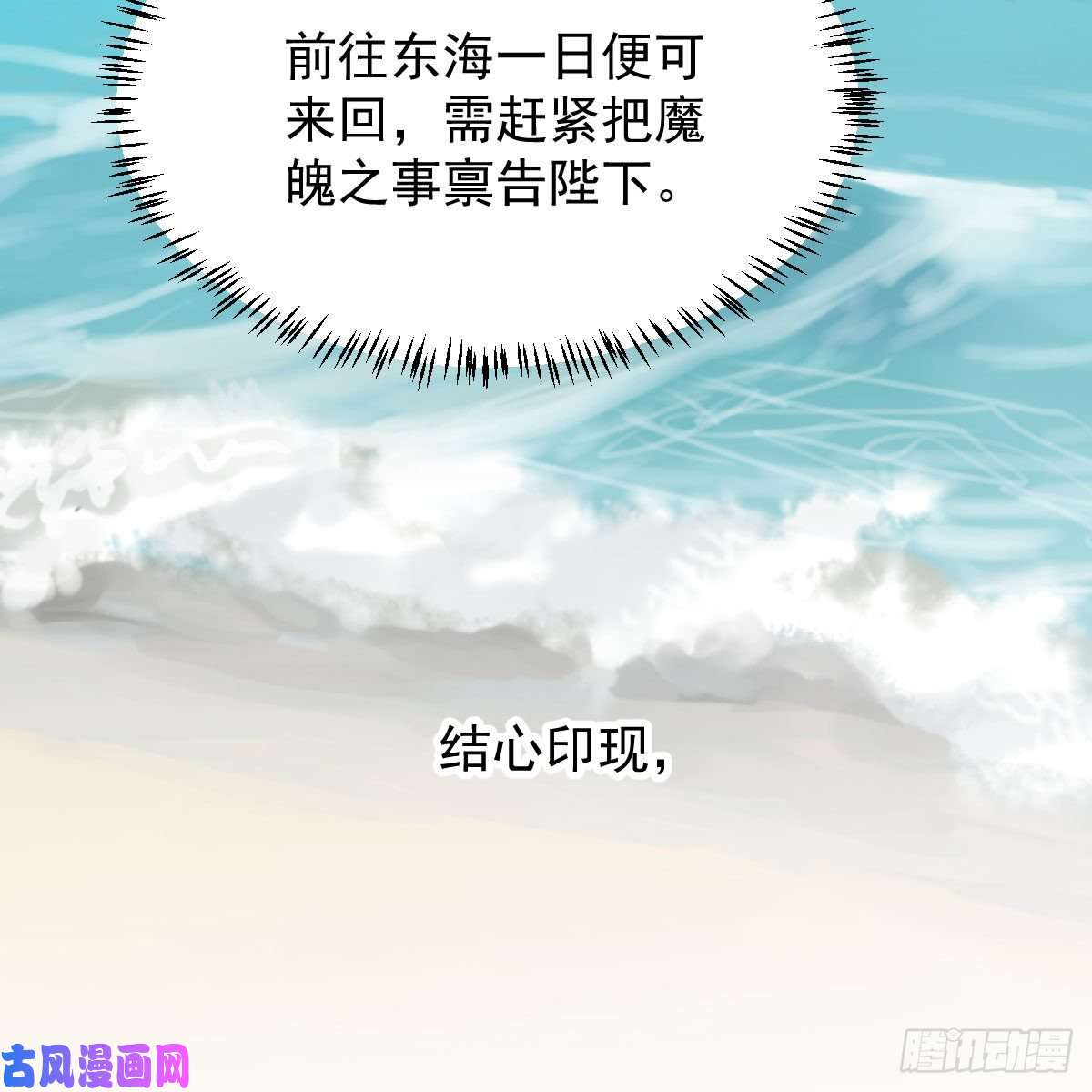 敖敖待捕第145话 玄龙珠现身