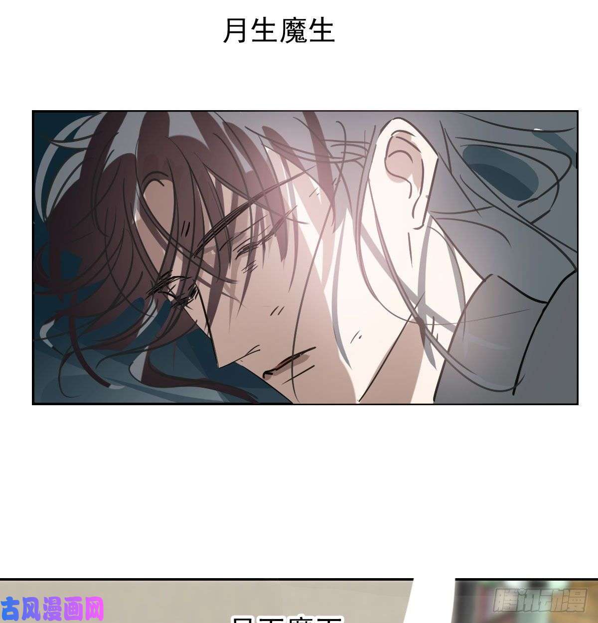 敖敖待捕第145话 玄龙珠现身