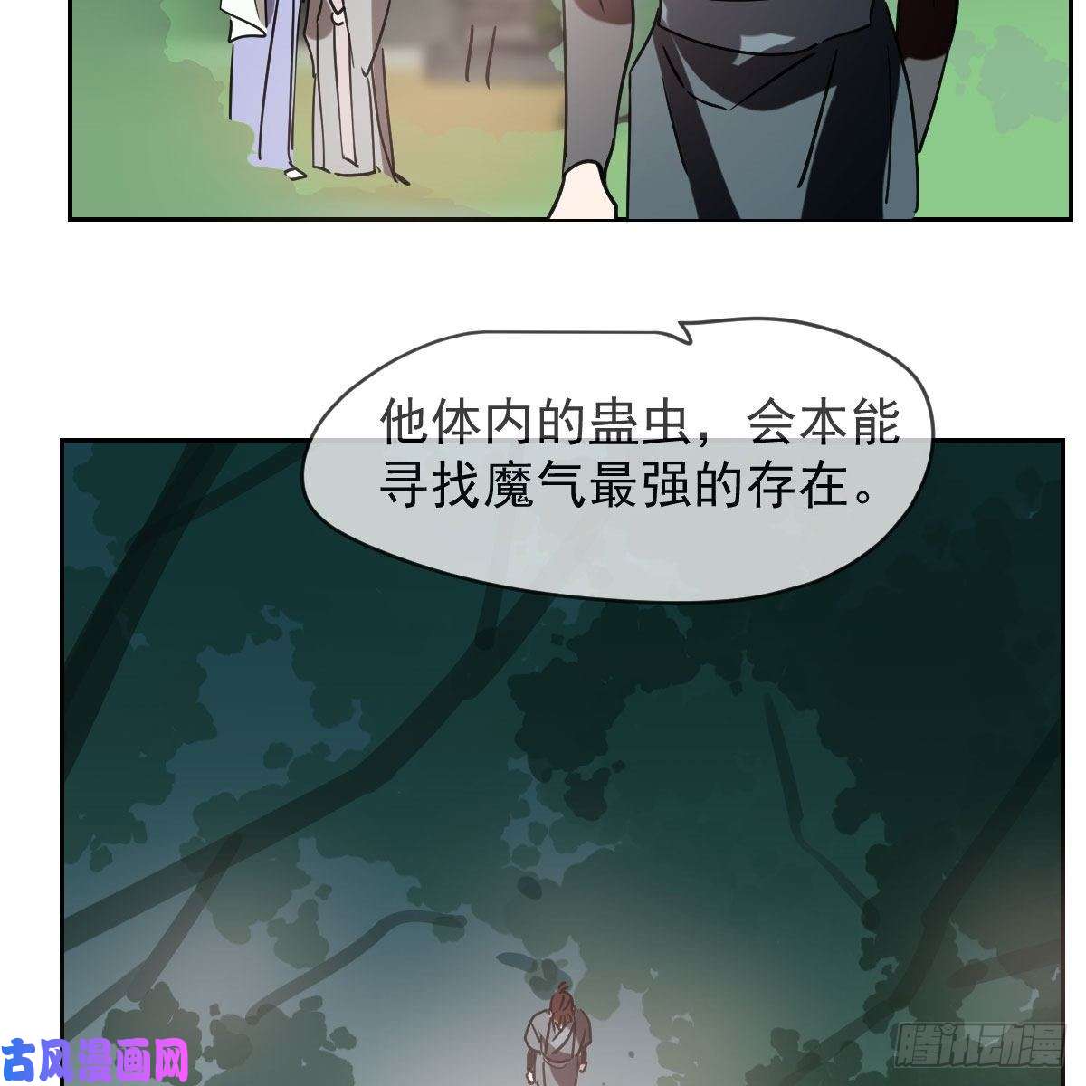 敖敖待捕第145话 玄龙珠现身