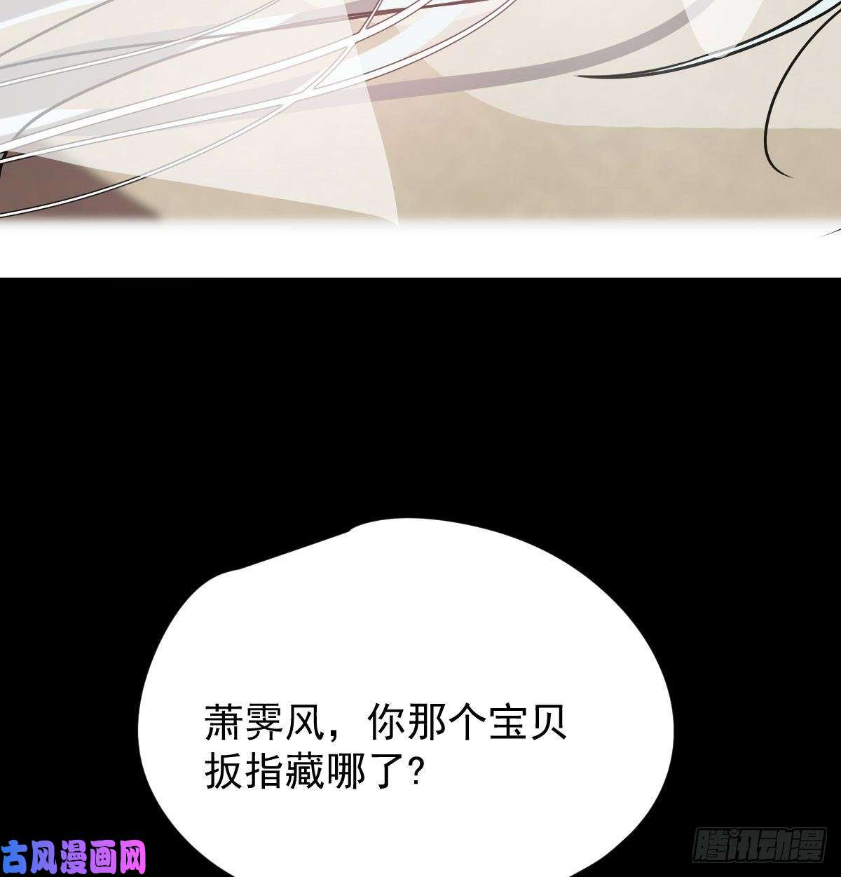 敖敖待捕第145话 玄龙珠现身