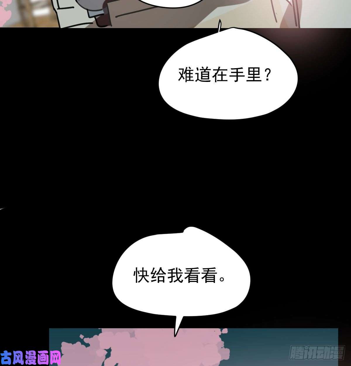 敖敖待捕第145话 玄龙珠现身