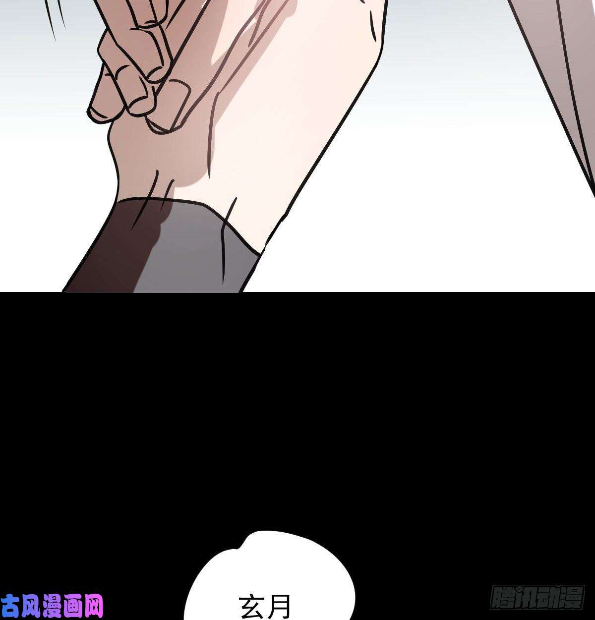 敖敖待捕第145话 玄龙珠现身