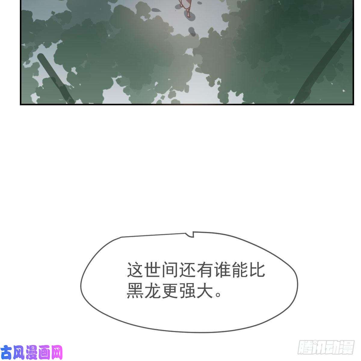 敖敖待捕第145话 玄龙珠现身