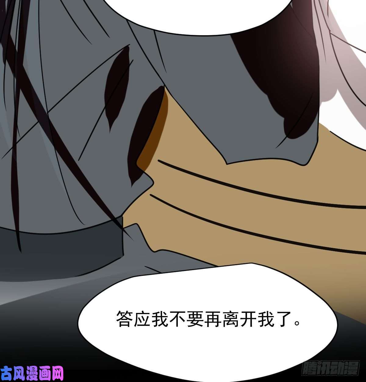 敖敖待捕第145话 玄龙珠现身