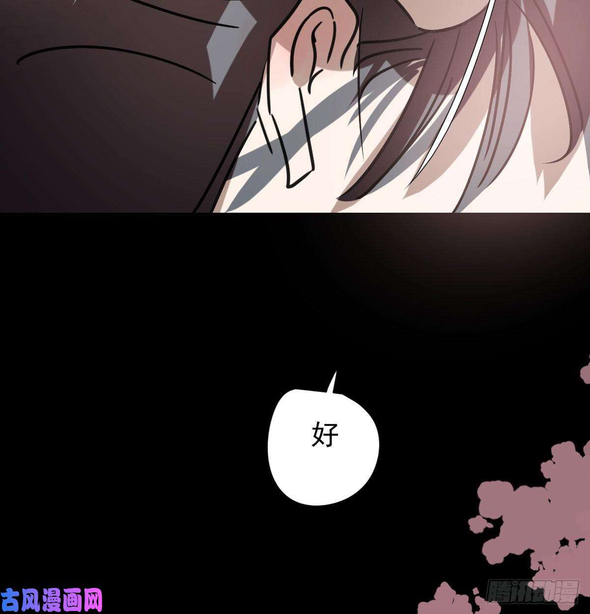 敖敖待捕第145话 玄龙珠现身