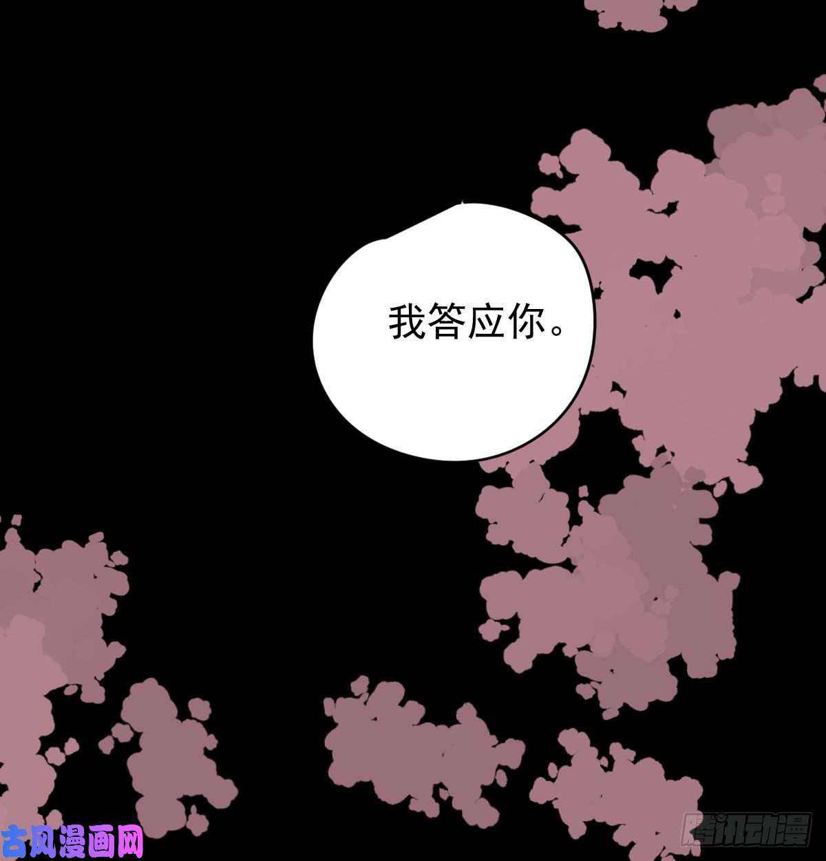 敖敖待捕第145话 玄龙珠现身