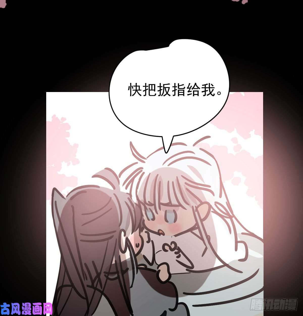 敖敖待捕第145话 玄龙珠现身